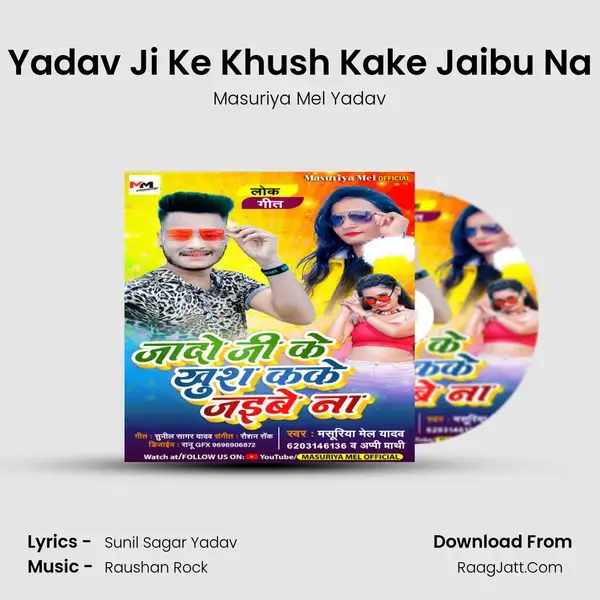 Yadav Ji Ke Khush Kake Jaibu Na Song mp3 | Masuriya Mel Yadav