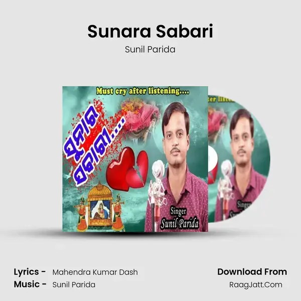 Sunara Sabari mp3 song