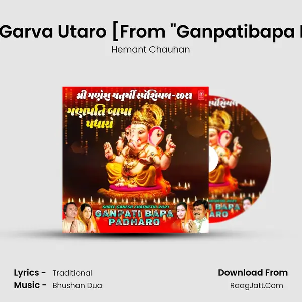 Ganpati Garva Utaro(Aarti) [From 