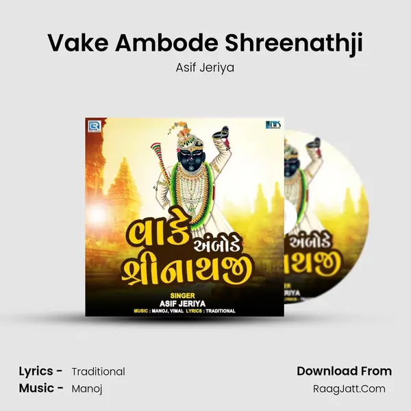 Vake Ambode Shreenathji mp3 song