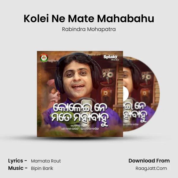 Kolei Ne Mate Mahabahu mp3 song