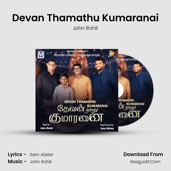 Devan Thamathu Kumaranai mp3 song