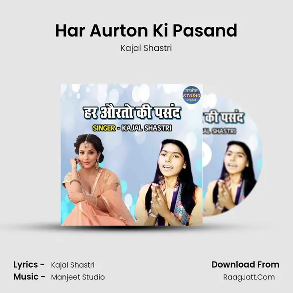 Har Aurton Ki Pasand mp3 song