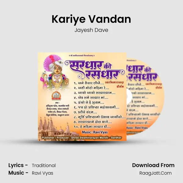 Kariye Vandan mp3 song