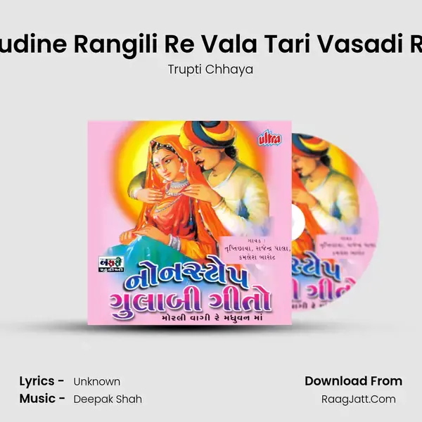 Rudine Rangili Re Vala Tari Vasadi Re mp3 song