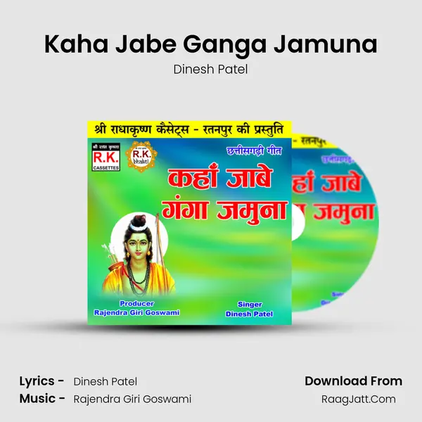 Kaha Jabe Ganga Jamuna mp3 song