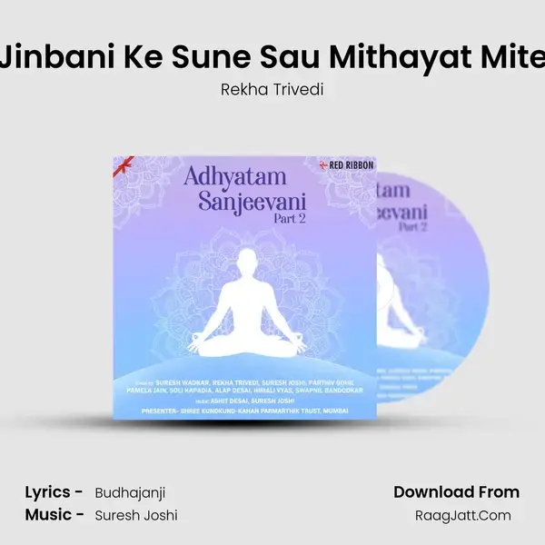 Jinbani Ke Sune Sau Mithayat Mite mp3 song