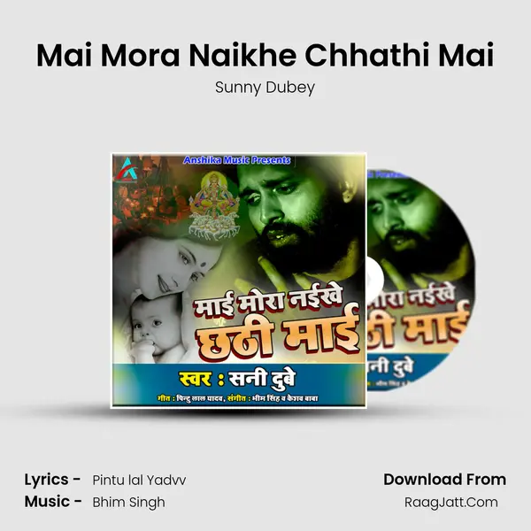 Mai Mora Naikhe Chhathi Mai mp3 song