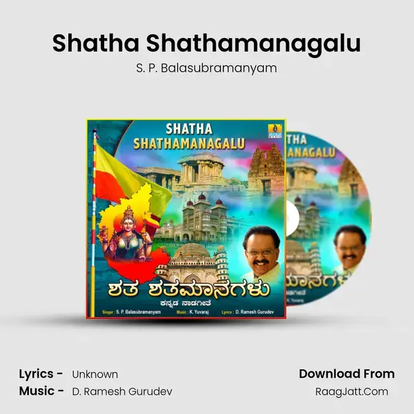 Shatha Shathamanagalu mp3 song