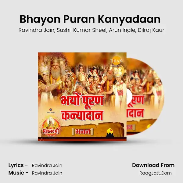 Bhayon Puran Kanyadaan (Jai Mahalaxmi) mp3 song