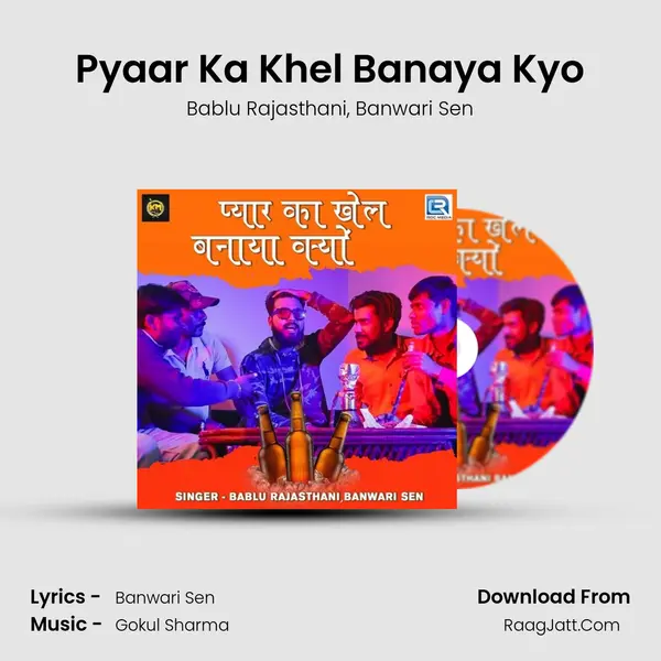 Pyaar Ka Khel Banaya Kyo mp3 song