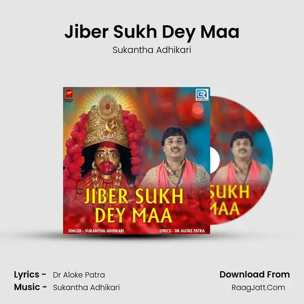 Jiber Sukh Dey Maa - Sukantha Adhikari