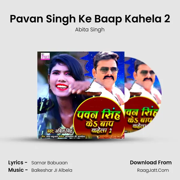 Pavan Singh Ke Baap Kahela 2 - Abita Singh