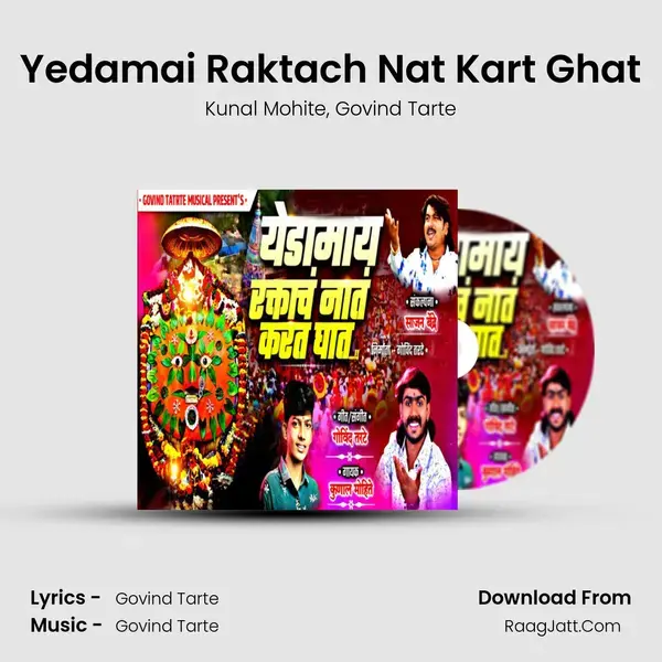 Yedamai Raktach Nat Kart Ghat Song mp3 | Kunal Mohite