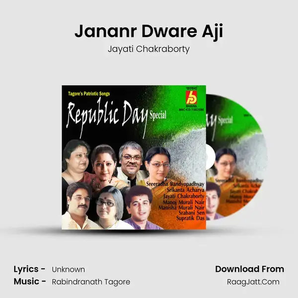 Jananr Dware Aji mp3 song