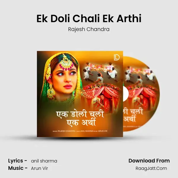 Ek Doli Chali Ek Arthi mp3 song