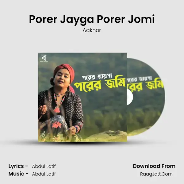 Porer Jayga Porer Jomi mp3 song