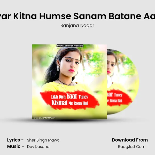 Pyar Kitna Humse Sanam Batane Aaja mp3 song