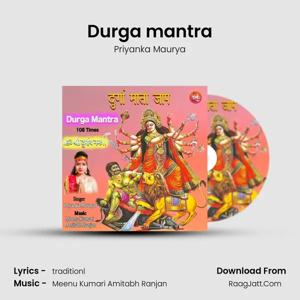 Durga mantra mp3 song