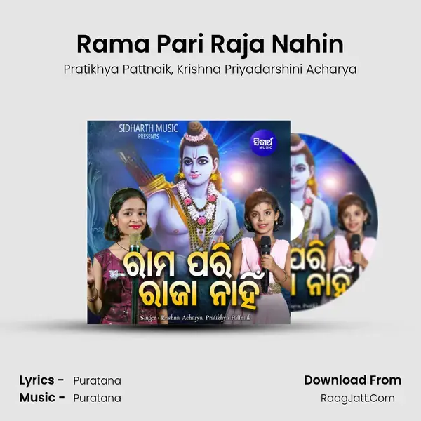 Rama Pari Raja Nahin mp3 song