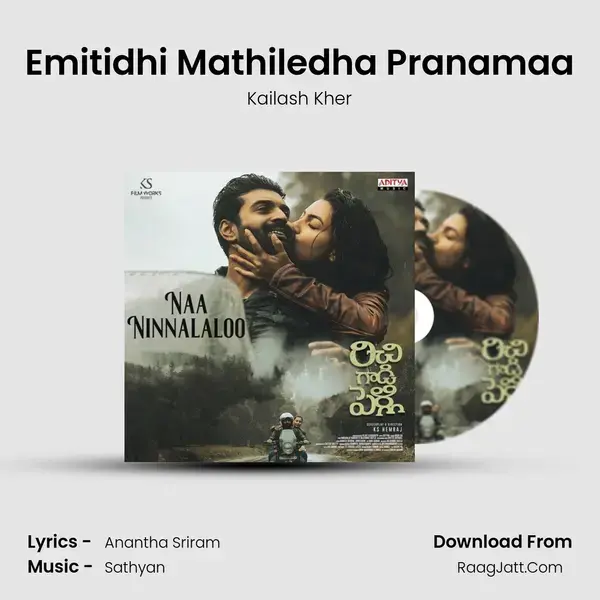 Emitidhi Mathiledha Pranamaa mp3 song