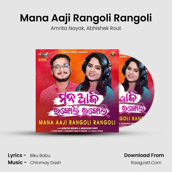 Mana Aaji Rangoli Rangoli Song mp3 | Amrita Nayak