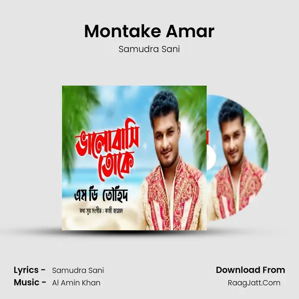 Montake Amar Song mp3 | Samudra Sani