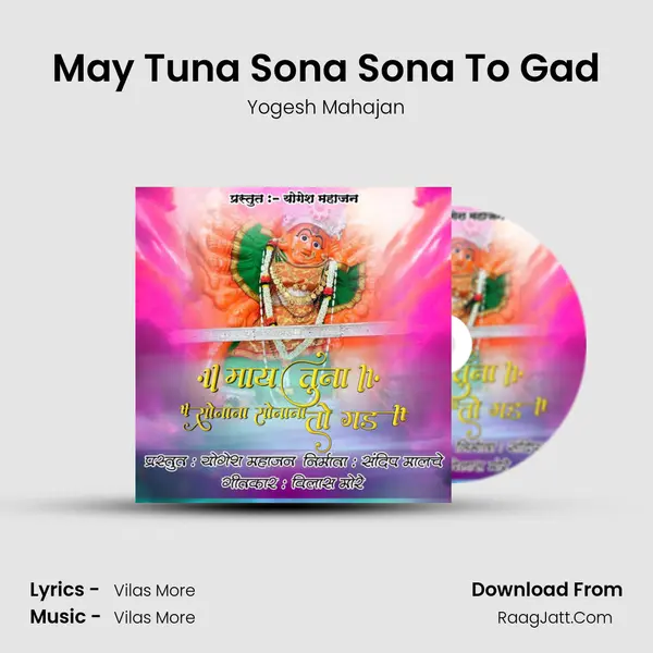 May Tuna Sona Sona To Gad Song mp3 | Yogesh Mahajan