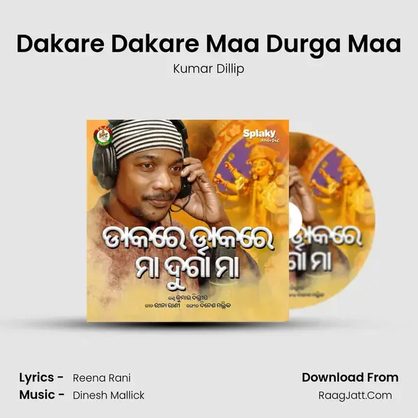 Dakare Dakare Maa Durga Maa mp3 song