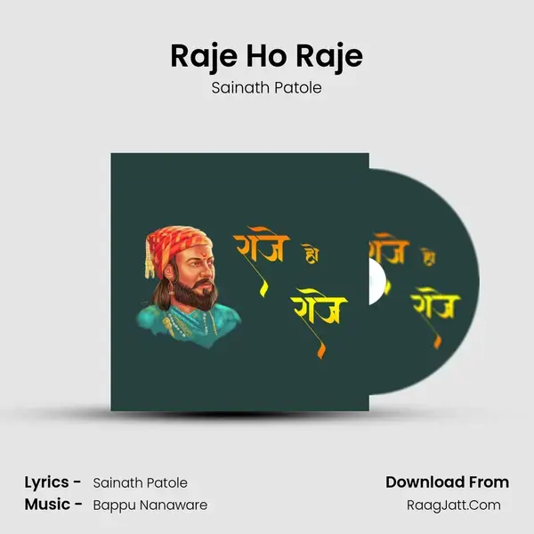 Raje Ho Raje mp3 song