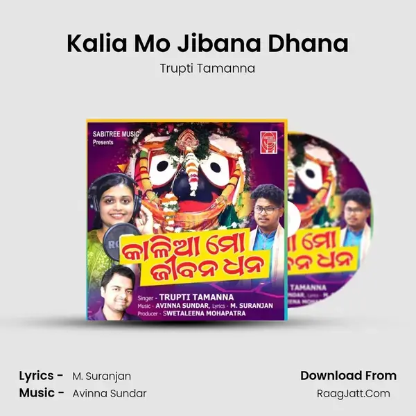 Kalia Mo Jibana Dhana - Trupti Tamanna