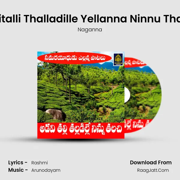 Adavitalli Thalladille Yellanna Ninnu Thalachi Song mp3 | Naganna