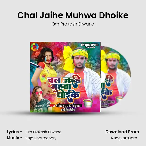 Chal Jaihe Muhwa Dhoike mp3 song