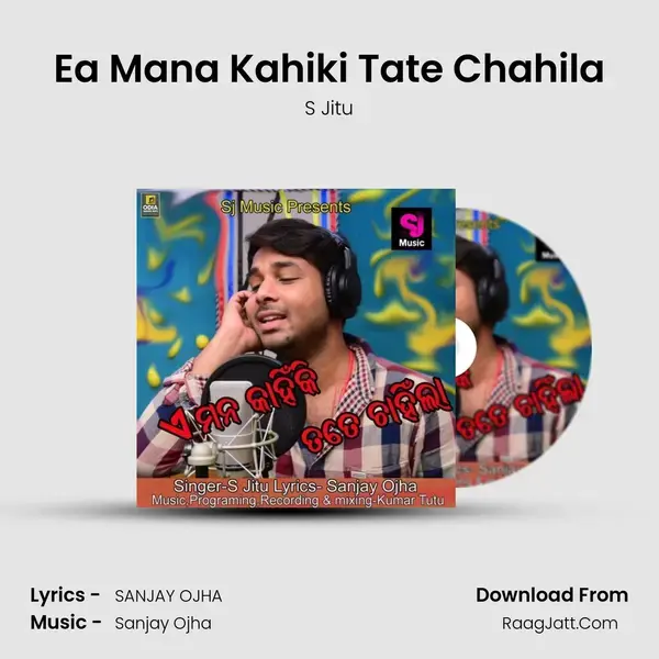 Ea Mana Kahiki Tate Chahila mp3 song