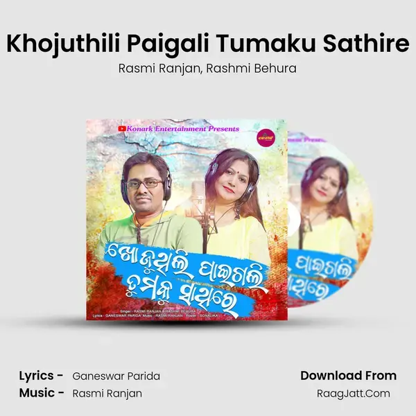 Khojuthili Paigali Tumaku Sathire mp3 song