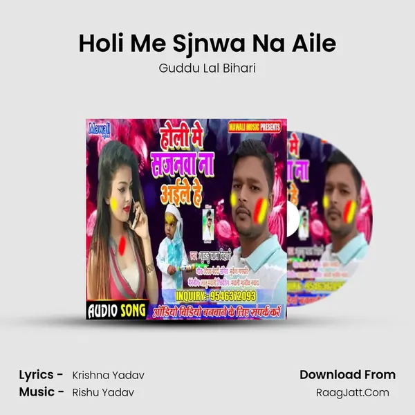 Holi Me Sjnwa Na Aile mp3 song