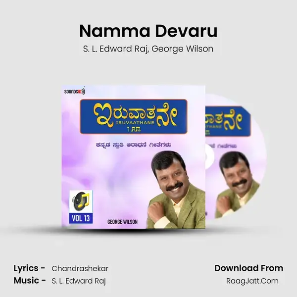 Namma Devaru mp3 song