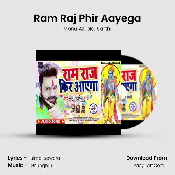 Ram Raj Phir Aayega mp3 song