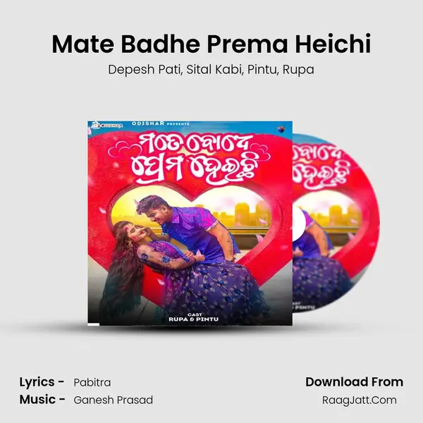 Mate Badhe Prema Heichi mp3 song