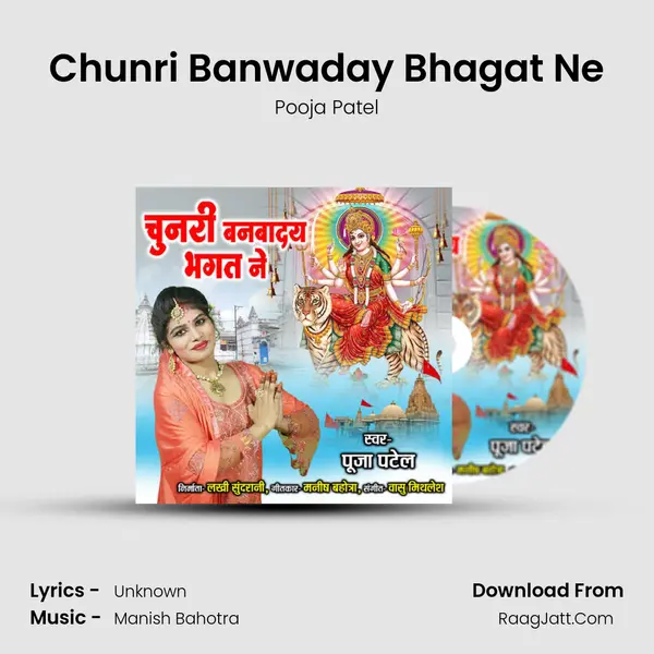 Chunri Banwaday Bhagat Ne mp3 song