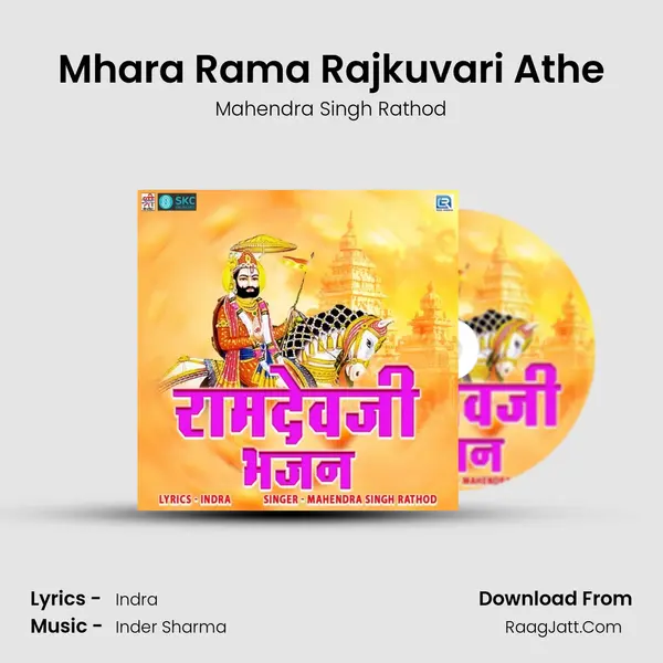 Mhara Rama Rajkuvari Athe mp3 song