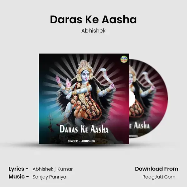 Daras Ke Aasha mp3 song