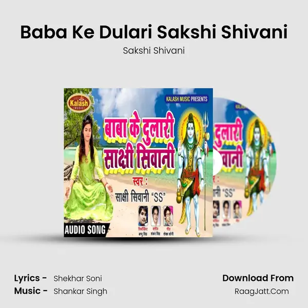 Baba Ke Dulari Sakshi Shivani mp3 song