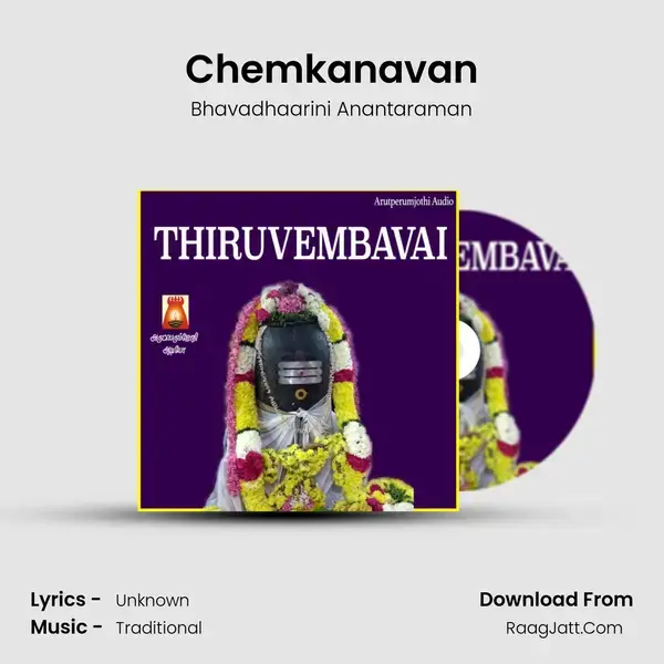 Chemkanavan mp3 song