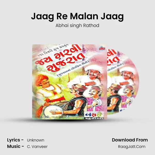 Jaag Re Malan Jaag mp3 song