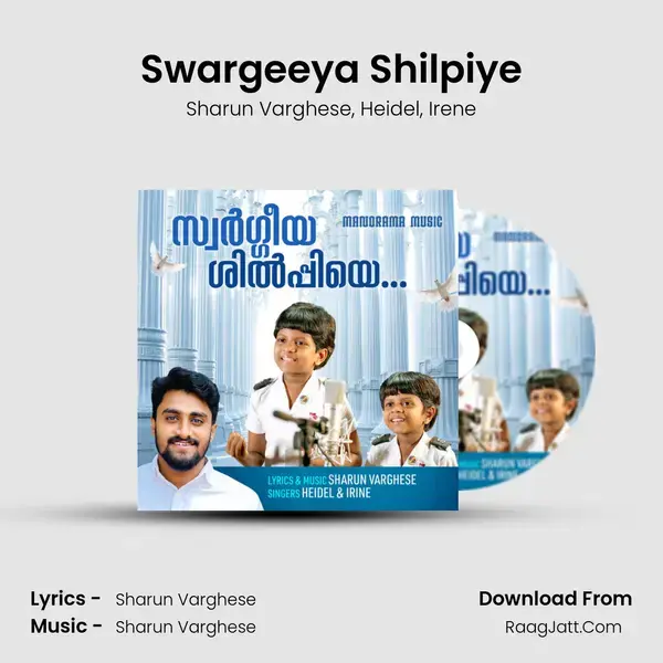 Swargeeya Shilpiye mp3 song