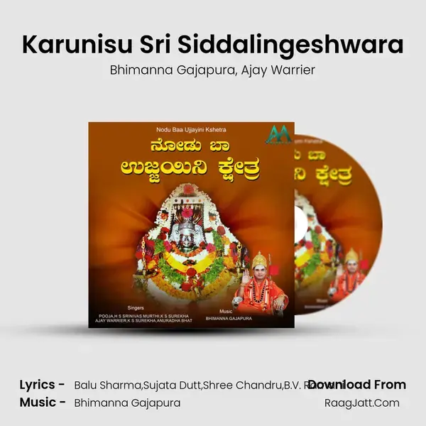 Karunisu Sri Siddalingeshwara mp3 song