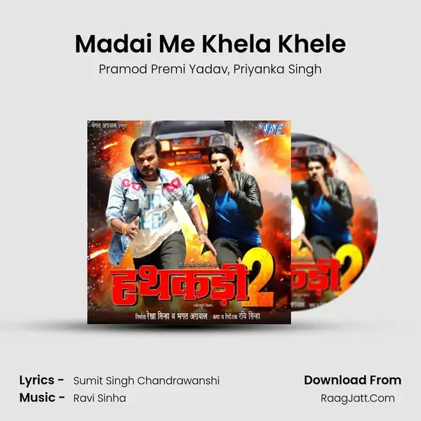 Madai Me Khela Khele Song mp3 | Pramod Premi Yadav