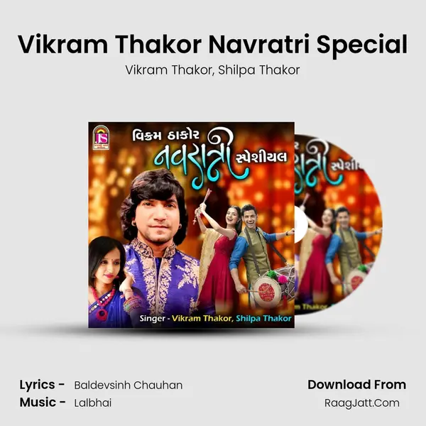 Vikram Thakor Navratri Special mp3 song