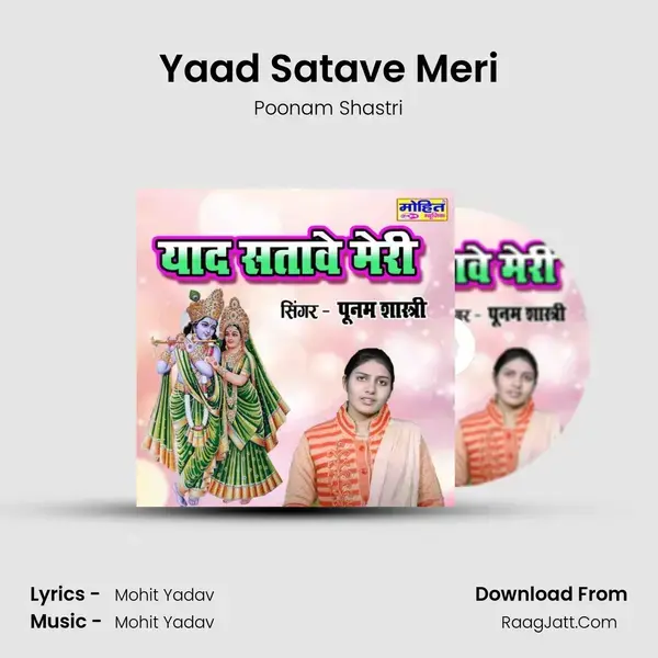 Yaad Satave Meri mp3 song